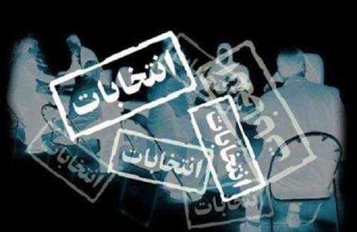 شش نفر دیگر به جمع داوطلبان نامزدی انتخابات مجلس شورای اسلامی حوزه ایرانشهر اضافه شد