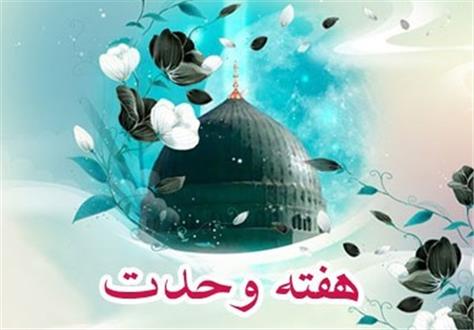 نشست صمیمی علما و روحانیون تشیع و تسنن در ایرانشهر