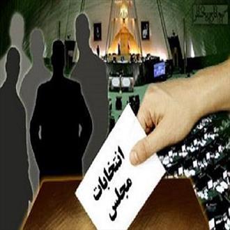 53 نامزد انتخابات مجلس شورای اسلامی در ایرانشهر نام نویسی کردند