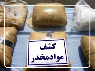 بیش از هزار کیلوگرم تریاک در ایرانشهر کشف شد