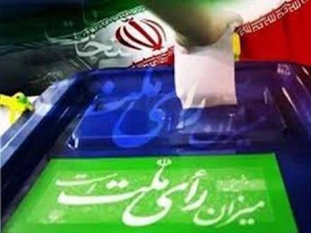 اعلام اسامی داوطلبین انتخابات مجلس شورای اسلامی در ایرانشهر