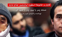 فیلم/ مستند زندگی «بابا رجب» جانباز قهرمان ایران‌زمین/ خداحافظ مرد بزرگ...