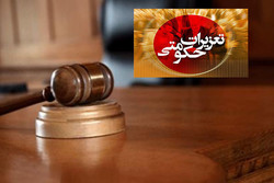 8 محکوم مالي استان مورد عفو رهبري قرار گرفتند