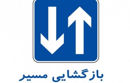 مسیر بمپور به جلگه بازگشایی شد/هیچ مسیری در جنوب استان مسدود نیست