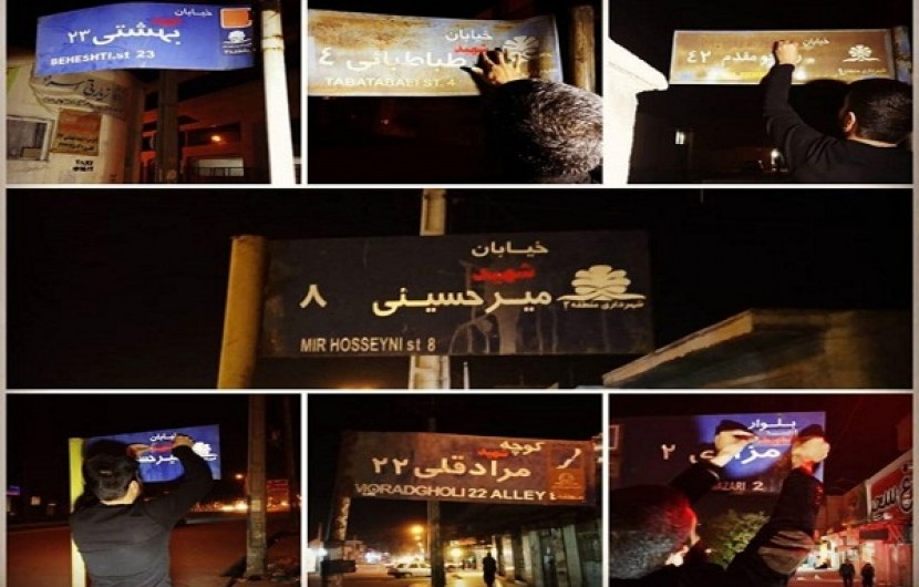 سنگ تمام جوانان انقلابی زاهدان در بازگشت واژه شهید به کوچه های شهر