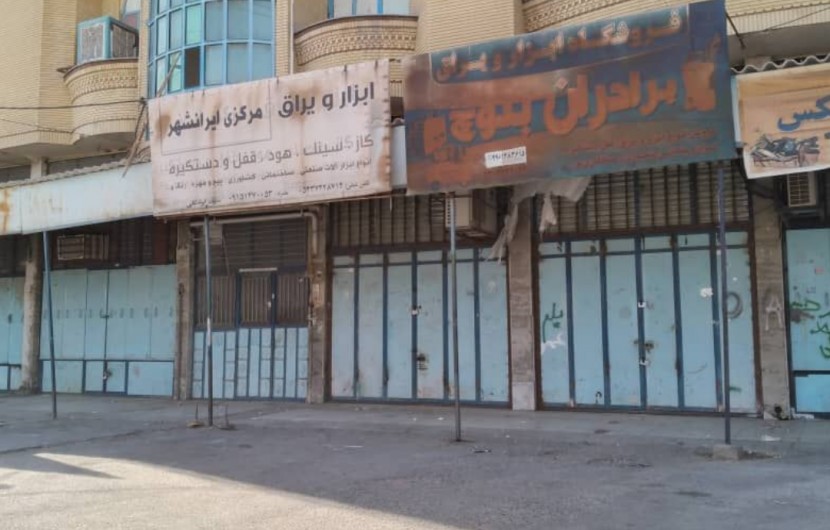 اعمال محدودیت‎های کرونایی اصناف در ایرانشهر  