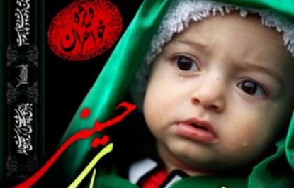 مراسم شیرخوارگان حسینی فردا در حسینیه قمر بنی هاشم(ع) برگزار می‌شود