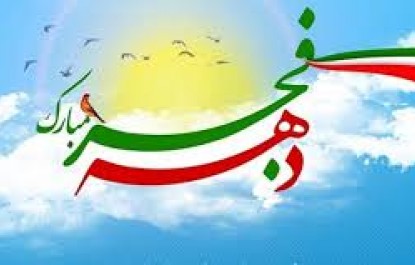 نقطه کانونی حیات انقلاب اسلامی مردم هستند
