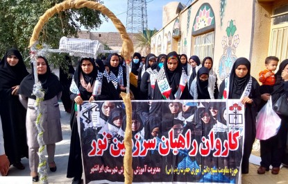 اعزام دانش آموزان ایرانشهری به اردو راهیان نور جنوب به همت سپاه شهرستان ایرانشهر